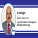 Jagannath Institute of Management Sciences, Vasant Kunj - II, Director: Dr. SK Dogra Interview